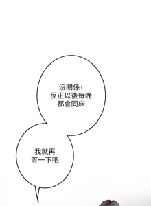 Page 370 of 姐姐的房间  | 姊姊的房間 29-50 END - preview thumbnail
