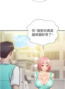 Page 176 of 姐姐爱做菜 | 姊姊愛做菜 1-32 - preview thumbnail