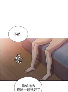 Page 370 of 姐姐爱做菜 | 姊姊愛做菜 1-32 - preview thumbnail