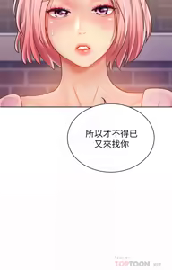Page 512 of 姐姐爱做菜 | 姊姊愛做菜 1-32 - preview thumbnail
