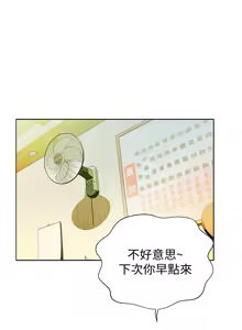 Page 56 of 姐姐爱做菜 | 姊姊愛做菜 1-32 - preview thumbnail