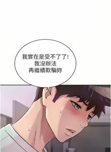 Page 33 of 姐姐爱做菜 | 姊姊愛做菜 66-67 END - preview thumbnail
