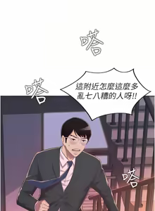 Page 8 of 姐姐爱做菜 | 姊姊愛做菜 66-67 END - preview thumbnail