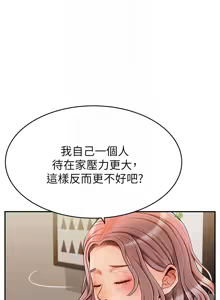 Page 176 of 爸爸，请进!  | 爸爸，請進！46-50 END - preview thumbnail