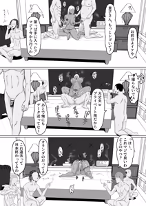 Page 14 of 母バナレ4 - preview thumbnail