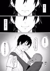 Page 23 of 母バナレ4 - preview thumbnail