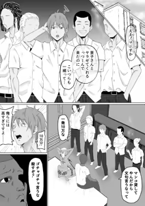 Page 5 of 母バナレ4 - preview thumbnail
