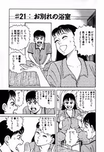 Page 168 of Kingyou no Fun Volume 1 - preview thumbnail