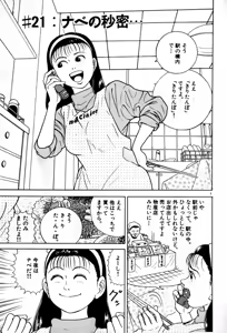 Page 168 of Kingyou no Fun Volume 3 - preview thumbnail