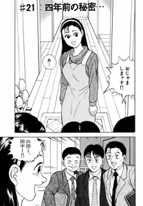 Page 168 of Kingyou no Fun Volume 2 - preview thumbnail