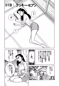 Page 152 of Kingyou no Fun Volume 5 - preview thumbnail