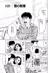 Page 168 of Kingyou no Fun Volume 5 - preview thumbnail