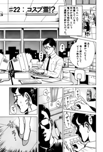 Page 176 of Kingyou no Fun Volume 5 - preview thumbnail