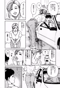 Page 33 of Kingyou no Fun Volume 5 - preview thumbnail