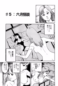 Page 40 of Kingyou no Fun Volume 5 - preview thumbnail