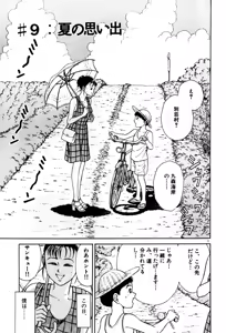 Page 72 of Kingyou no Fun Volume 5 - preview thumbnail