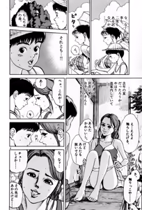 Page 77 of Kingyou no Fun Volume 5 - preview thumbnail
