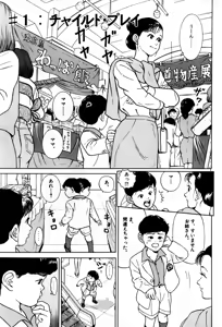 Page 8 of Kingyou no Fun Volume 5 - preview thumbnail