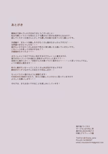 Page 8 of Yuzu Iro Days 2 - preview thumbnail
