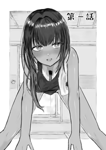 Page 3 of Hiyake Bishoujo ga Yuuwaku Shite Kurunda ga - preview thumbnail
