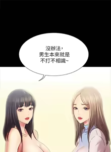 Page 1664 of 朋友,女朋友 55-97 END - preview thumbnail