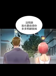 Page 247 of 朋友,女朋友 55-97 END - preview thumbnail