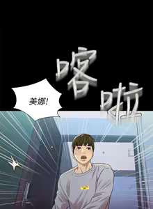 Page 414 of 朋友,女朋友 55-97 END - preview thumbnail