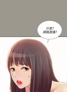 Page 654 of 朋友,女朋友 55-97 END - preview thumbnail