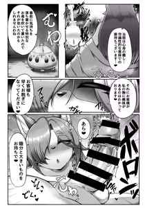 Page 4 of Tsuri-gitsune no Yado - preview thumbnail