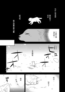 Page 168 of okamisama no iruikonintan ~ oshikake dekiai sa remashita ~ | 狼大人的异族婚姻谭-被找上门来的老公宠上天 1-6 - preview thumbnail