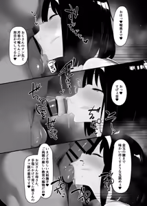 Page 18 of Aishuu Souai - preview thumbnail