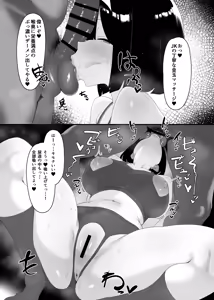 Page 19 of Aishuu Souai - preview thumbnail