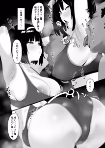 Page 8 of Aishuu Souai - preview thumbnail