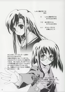 Page 3 of Shinobu-sama ga Miteru - Shinobu the peeping Tom - preview thumbnail