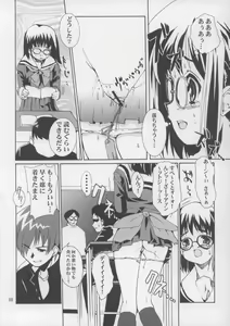 Page 8 of Shinobu-sama ga Miteru - Shinobu the peeping Tom - preview thumbnail