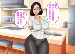 Page 3 of Mujintou ♡ Boshi Soukan Barikyari Jitsubo to Mujintou ni Sounan shita node, Boku wa Haha o Tsuma ni shite Haramasemashita. - preview thumbnail