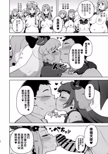 Page 56 of Ima Goshujin-sama Daisuki no Dosukebe Ero Mahou Tsukai tte Iimashita!? - preview thumbnail