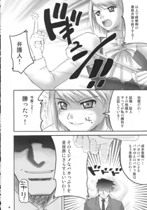 Page 3 of Kenka Roppou - preview thumbnail