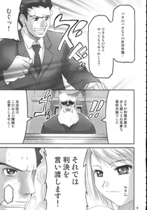 Page 4 of Kenka Roppou - preview thumbnail
