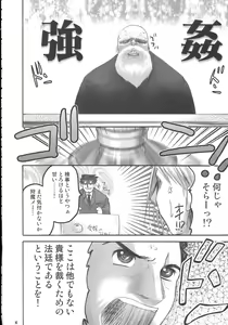 Page 5 of Kenka Roppou - preview thumbnail