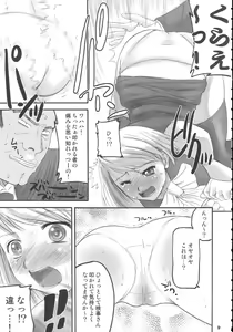 Page 8 of Kenka Roppou - preview thumbnail