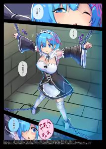 Page 3 of Oni Maid Rem Seikan Kyouyuu Jigoku - preview thumbnail