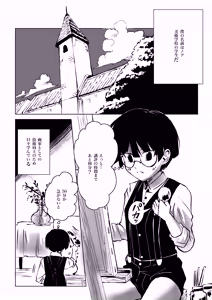 Page 3 of Atorie no tenshi - preview thumbnail
