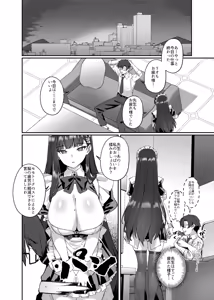 Page 5 of Maid Rio no Ichinichi - preview thumbnail