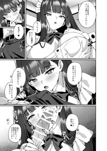 Page 8 of Maid Rio no Ichinichi - preview thumbnail