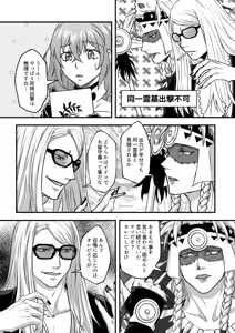 Page 3 of [Seisai sorutīdo[ fate grand order ) - preview thumbnail