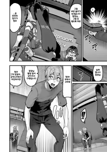 Page 3 of Kojin Houmonda yo Qingyi-san | 개별방문이에요 청의씨! - preview thumbnail