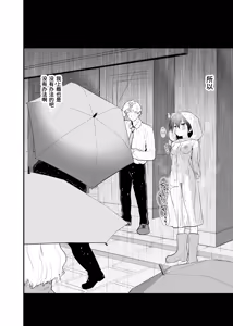 Page 33 of Doushite Yagai de Nugu to Koufun surun darou Yamada Fantasia Tousoku Hen | 为什么在野外露出时会感到兴奋呢 ~山田幻想 倒错篇~ - preview thumbnail