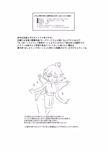 Page 34 of Doushite Yagai de Nugu to Koufun surun darou Yamada Fantasia Tousoku Hen | 为什么在野外露出时会感到兴奋呢 ~山田幻想 倒错篇~ - preview thumbnail