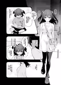 Page 5 of Doushite Yagai de Nugu to Koufun surun darou Yamada Fantasia Tousoku Hen | 为什么在野外露出时会感到兴奋呢 ~山田幻想 倒错篇~ - preview thumbnail